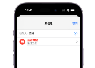 迁西 Apple服务中心分享iPhone卫星通信服务有什么用 