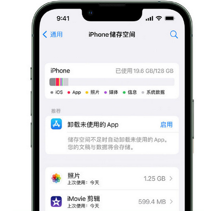 迁西苹果15维修站分享iPhone15电池容量有多少 